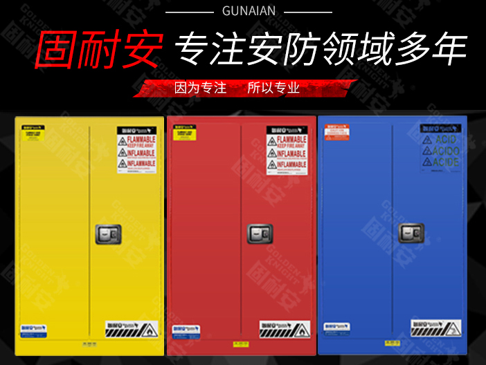 實驗室中危險化學品安全柜的作用(圖1) 安全柜圖片